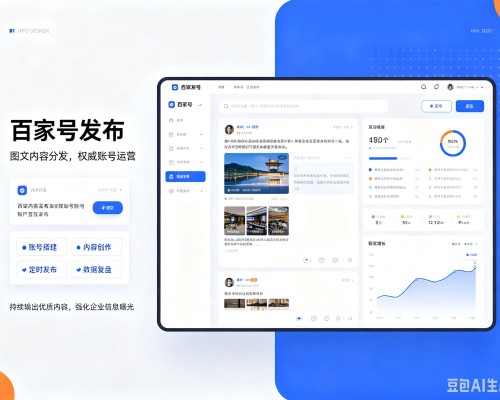 山东百家号信息发布代运营